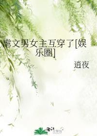 男女主互相喜欢的虐文
