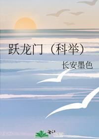扶摇直上