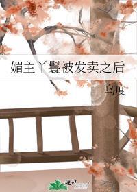 媚妃