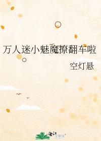 万人迷吧