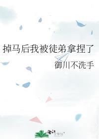 掉马后我成了师尊的