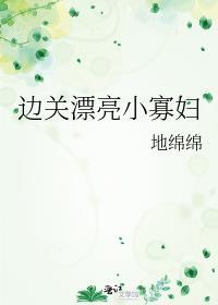 被清冷表哥娇养后番外