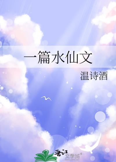 不小心创亖了娇妻系统附带番外