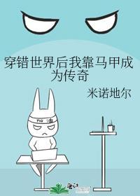 穿越后我靠马甲拯救世界