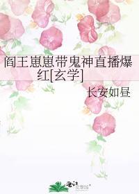 阎王爷的小鬼