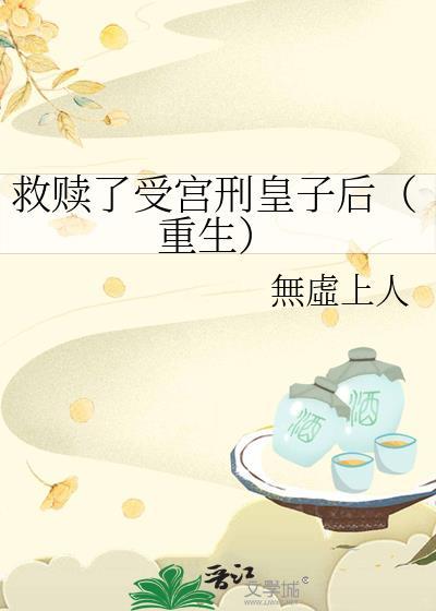攻救赎了受