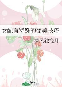 女配特别美特别好的