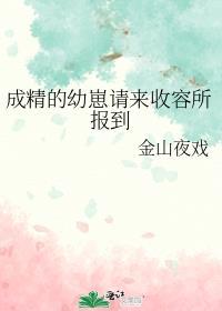 成精的妖怪不许报案!93