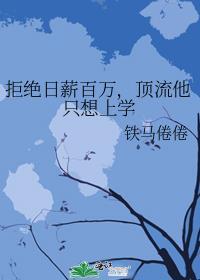 学术型的人