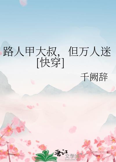 我们真的是直男免费阅读