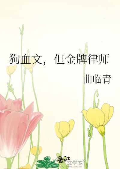 但金牌律师格格网