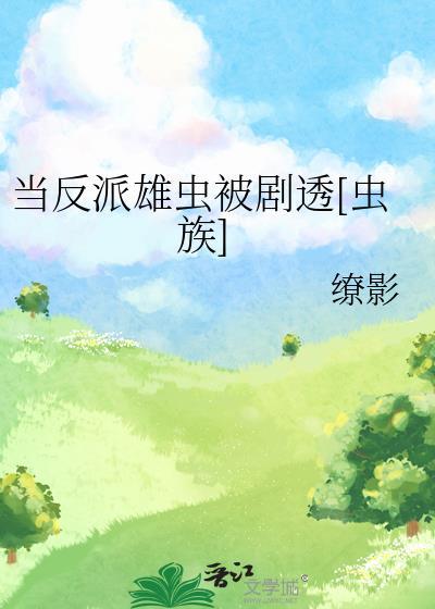 我不是渣女免费阅读