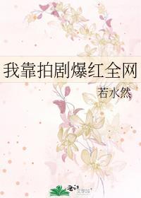 我靠演技征服全宇宙免费阅读