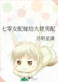 七零女配嫁给大佬男配晋江