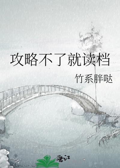 成为怪物的监护人