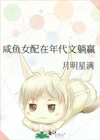 咸鱼女配在年代文躺赢笔趣阁