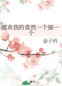 明明如璋txt