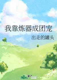 死对头好像喜欢我啊全文免费阅读