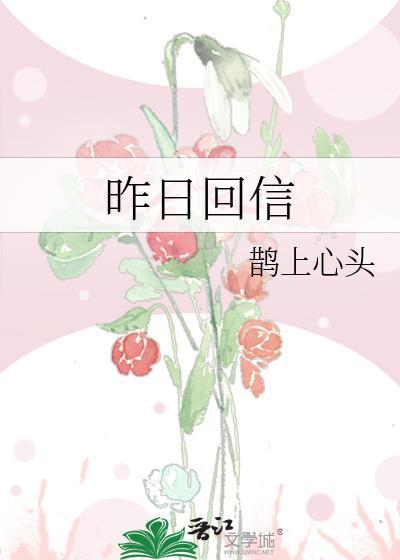 今日回信