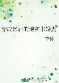 穿成影后当媒婆gl免费