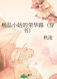 穿书极品小姑姑