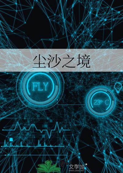 沙尘之锁镜片获取顺序
