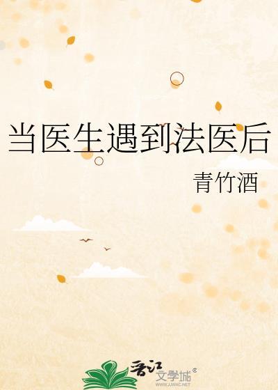 那什么的排球全文免费观看