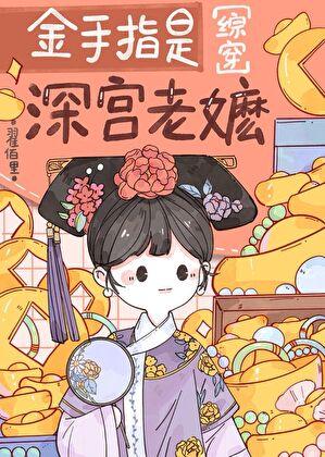 偏执男友安抚指南黯宿