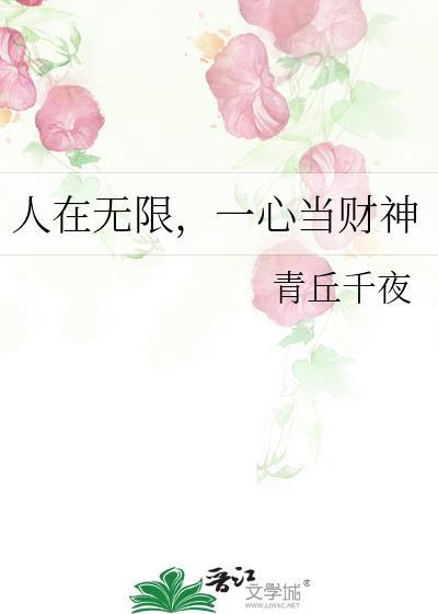 一心当财神276