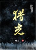 猎光ens2现在还能买吗
