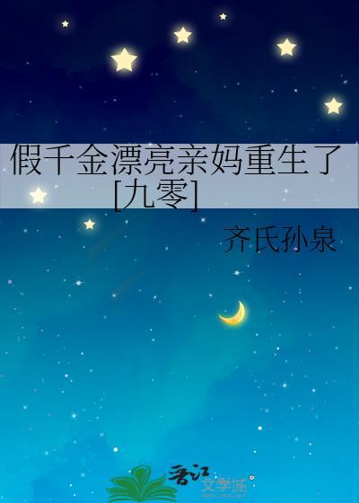 千娇百宠拓跋婧在线阅读
