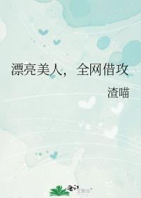 漂亮美人儿