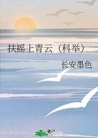 跃龙门下一句