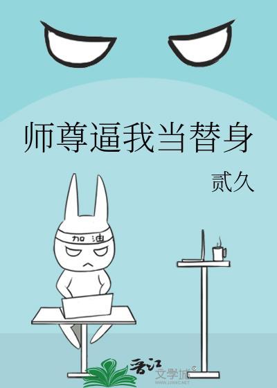 师尊总让我背锅