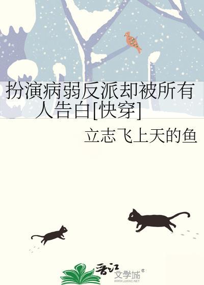 扮演反派却总是莫名洗白