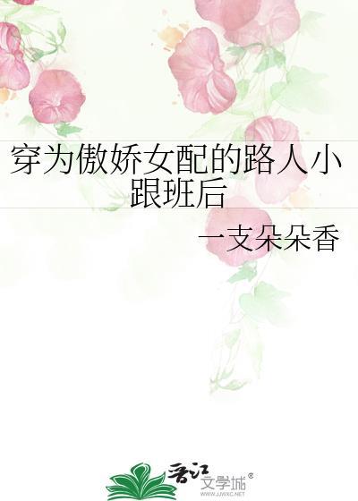 养A为患[女A男O