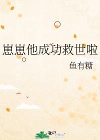 崽崽全文阅读免费