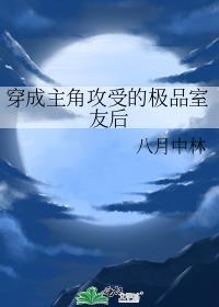 穿书成主角攻