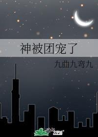 被团宠的大佬