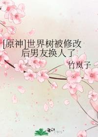 原神pc世界树