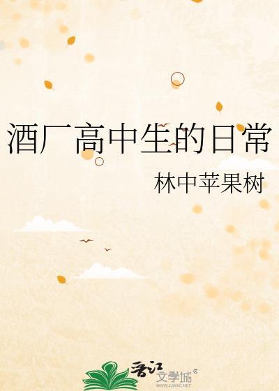 高中生酒吧打工