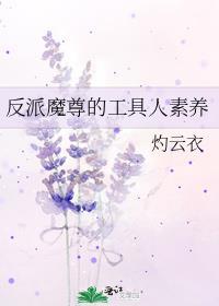 反派魔尊的猫
