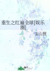 重生之红毯女王结局