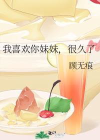 明恋她txt