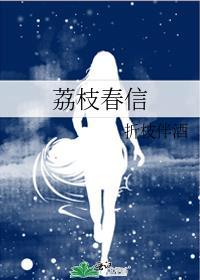 荔枝椿怎么吃