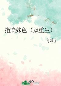 指染之间(校园1vs1)