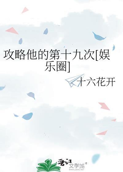 攻略免费阅读