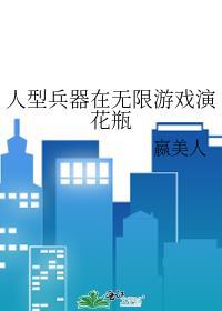 我女扮男装后掰弯了宿敌