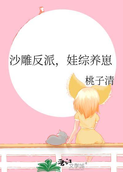 沙雕反派被迫团宠[穿书