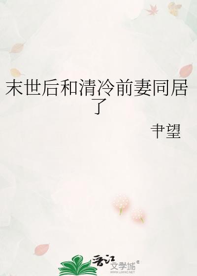 退圈后去拯救动物世界了30